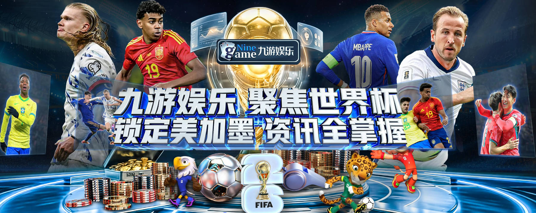罗体：加斯佩里尼赛后与格林伍德拥抱，后者今夏曾很接近加盟罗马